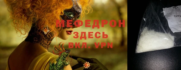 мефедрон VHQ Богданович