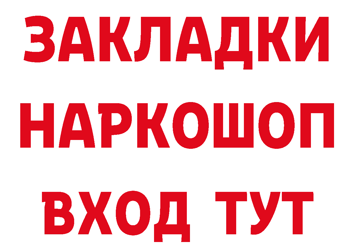 ГЕРОИН гречка сайт нарко площадка MEGA Новая Ляля