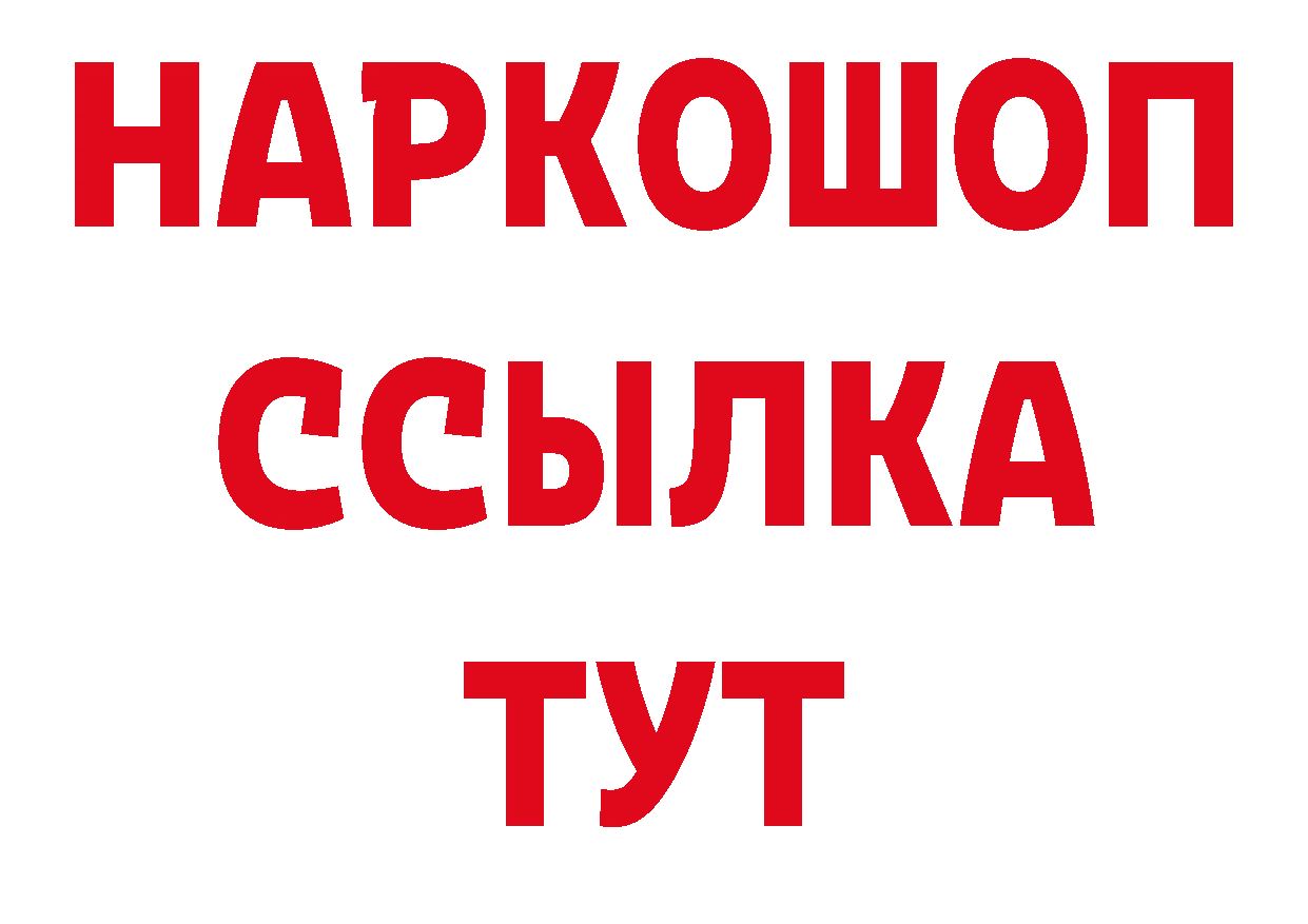 Бутират BDO 33% онион дарк нет гидра Новая Ляля