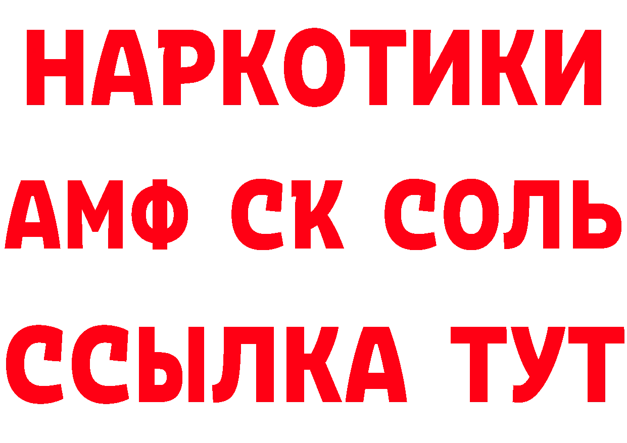 АМФ Розовый как войти это блэк спрут Новая Ляля